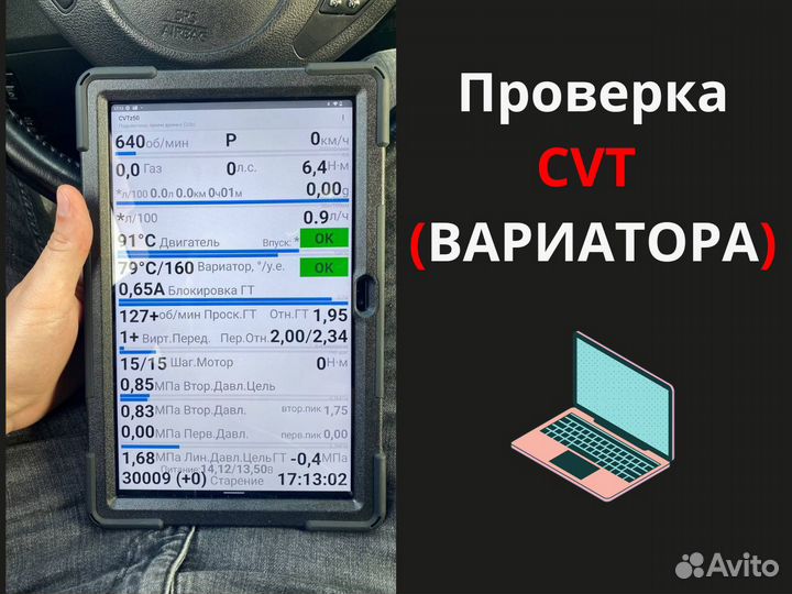 Подбор авто / Выездная диагностика / Эндоскопия