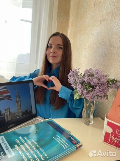 Репетитор по английскому языку