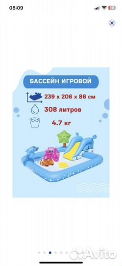 Детский надувной бассейн с горкой