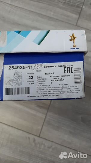 Зимние ботинки 22 размер