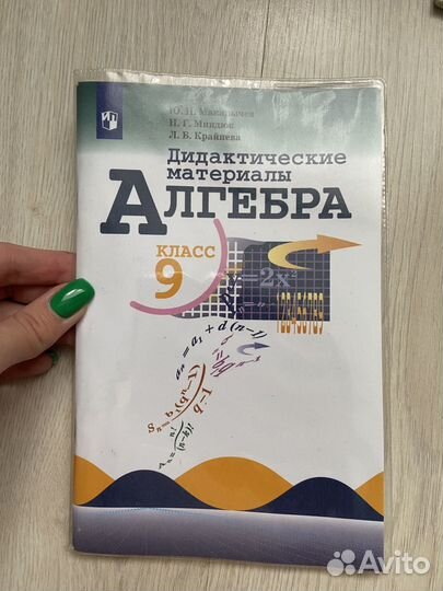 Все для огэ русский, математика, география гдз