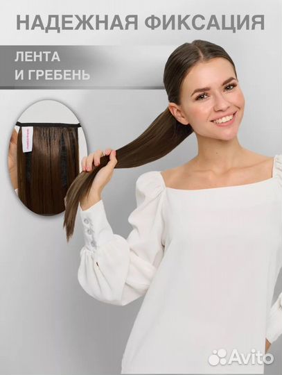 Волосы на заколках Шиньон хвост