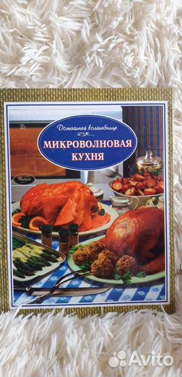 Рецепты для микроволновой печи