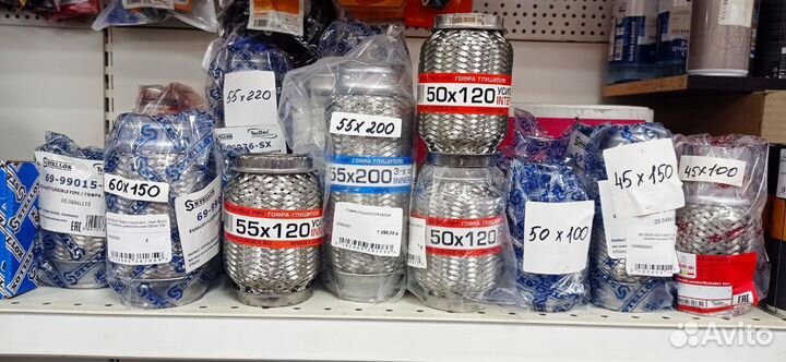 Глушители универсальные