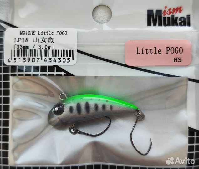 Mukai Little Pogo 33 HS
