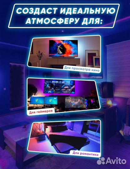 Светодиодная лента RGB 5 метров bluetooth