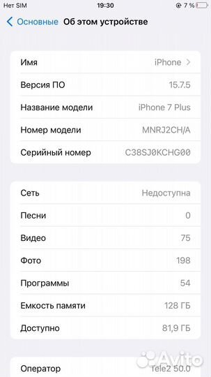 iPhone 7 Plus, 128 ГБ