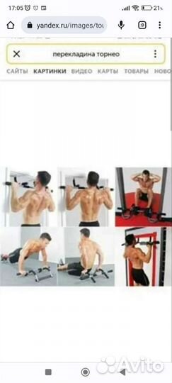 Турник 3 в 1 Torneo в дверной проем