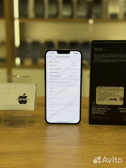 iPhone 13 Pro Max, 128 ГБ