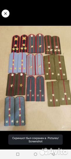 Шевроны,погоны,пуговицы