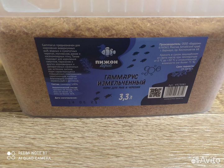 Корм для рыбок