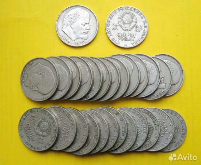 1 рубль СССР 1970 100 лет Ленину (голова)