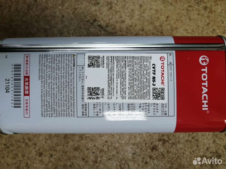 Масло для вариатора