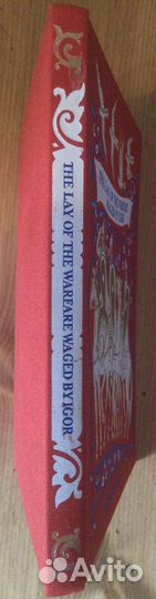 Слово о полку игореве (на русском и английском)