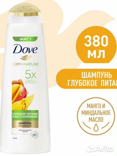 Шампунь Dove 380мл Глубокое питание и Восстановлен