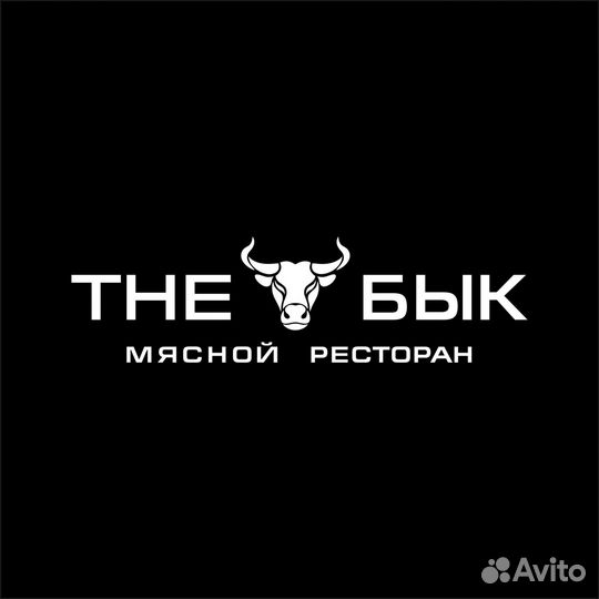 Официант The Бык