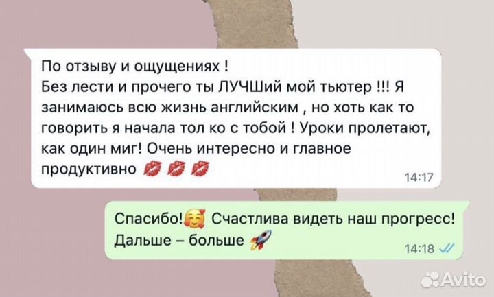 Учитель Английского Языка онлайн