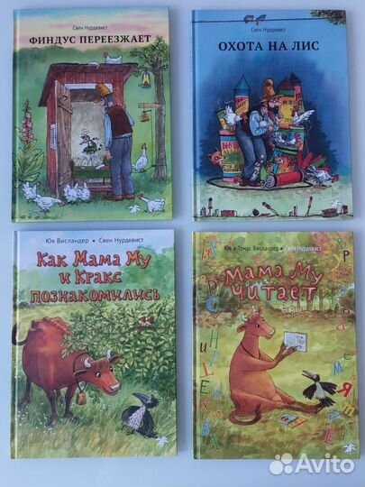 Книги детские Дональдсон, Нурдквист, Юхансон др