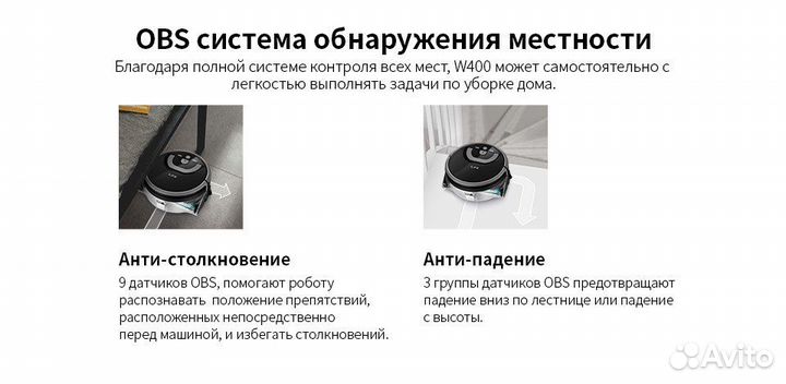Робот пылесос iLife w400