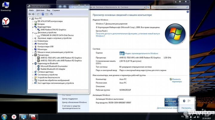Asus VivoBook X540Y в идеале