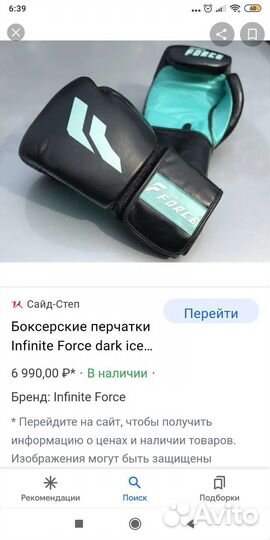 Боксерские перчатки