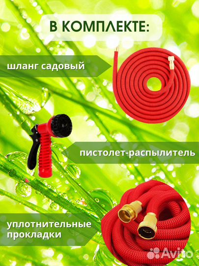 Шланг 37м растягивающийся садовый