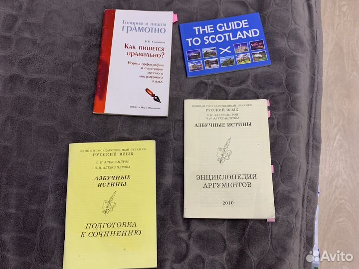 Для подготовки к егэ 11 класс Тетради и учебники
