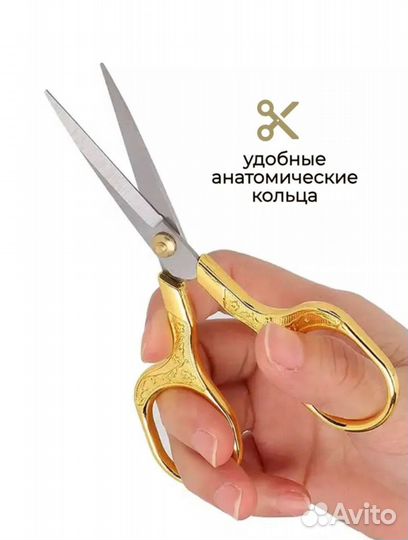 Ножницы для рукоделия под винтаж