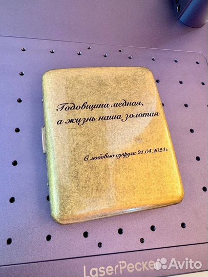Лазерная гравировка