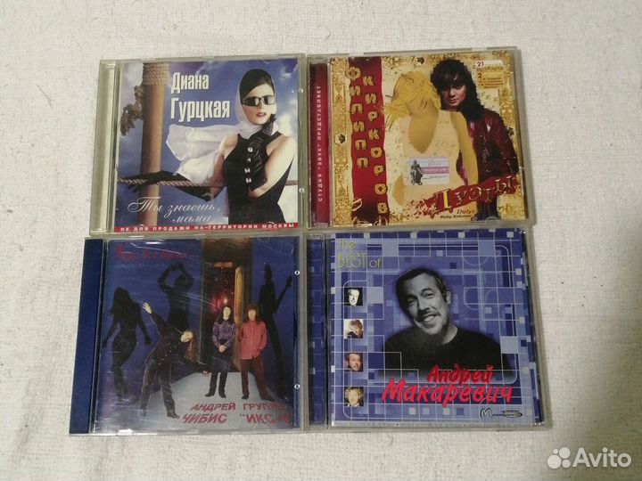 Cd диски музыка