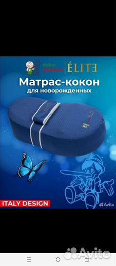 Продам кокон позиционер