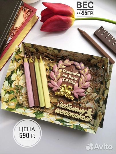 Шоколад ручной работы/подарок учителю/наборы