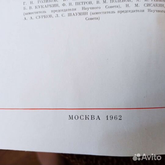 Советская историческая энциклопедия