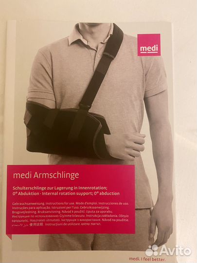 Бандаж плечевой поддерживающий универсальный