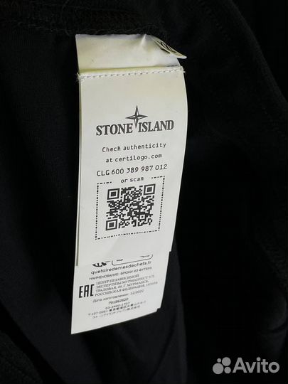 Спортивные штаны stone island ориг