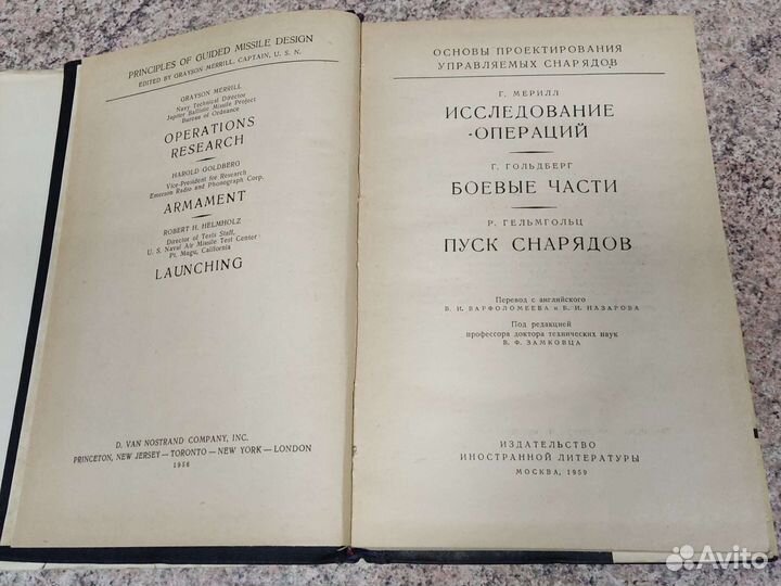 Пуск снарядов