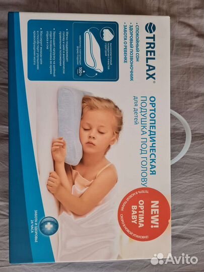 Ортопедическая подушка trelax