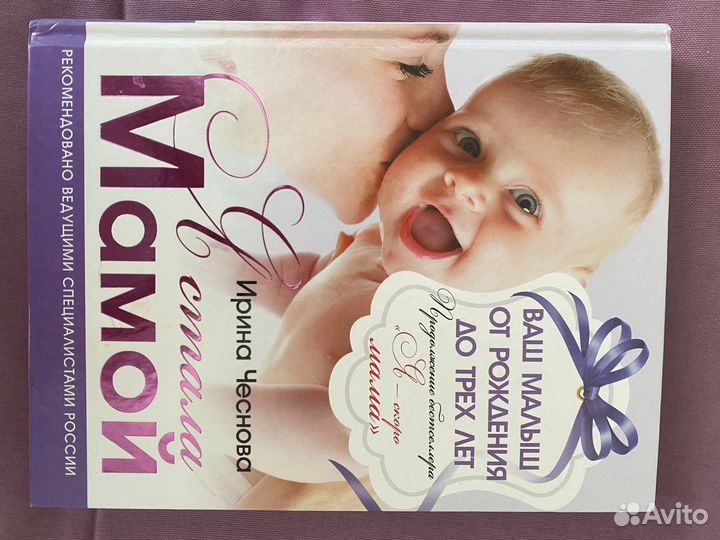 Книги для будущих мам