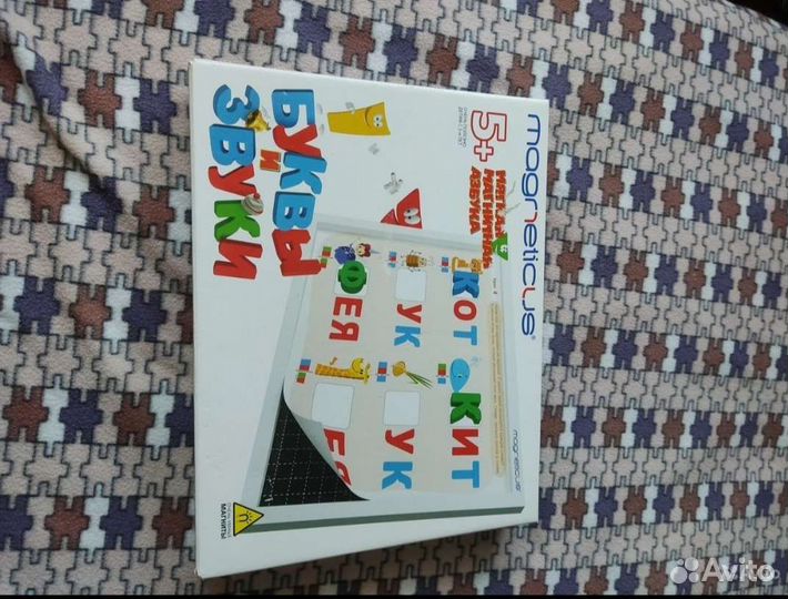 Азбука магнитная magnetic 5+