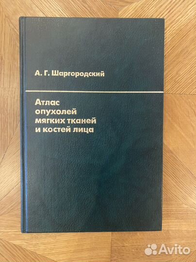 Книги по дерматологии