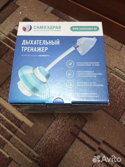 Дыхательный тренажер самоздрав