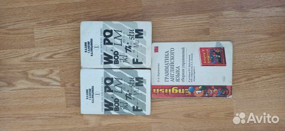 Учебники и пособия по английскому и немецкому