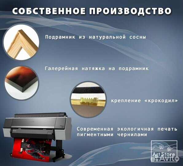 Картина Сергий Радонежский 70х100