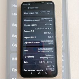 HUAWEI nova Y91, 8/128 ГБ