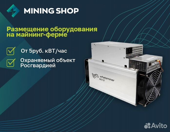 Асик Whatsminer M31S++ 110 Th