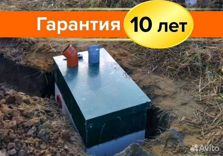 Септик под ключ
