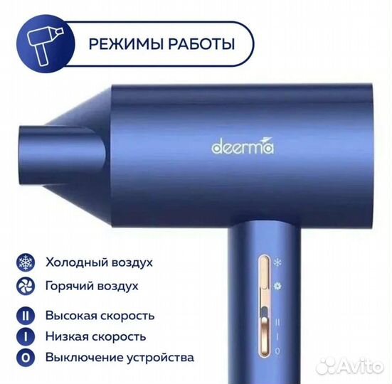Фен Deerma DEM-CF15W 2000вт, Новый