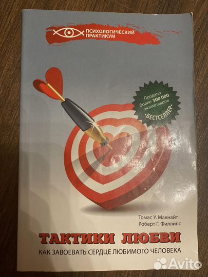 Книги по психологии