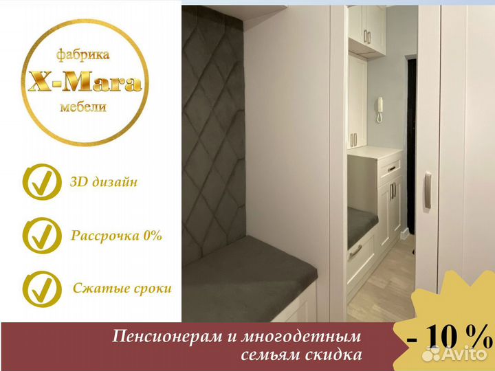 Прихожая от производителя в рассрочку