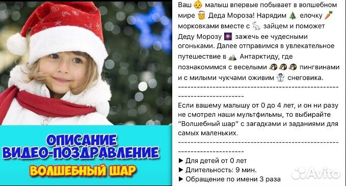 Видеопоздравление детям от Деда Мороза